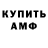 АМФЕТАМИН Розовый LightWillPrevail