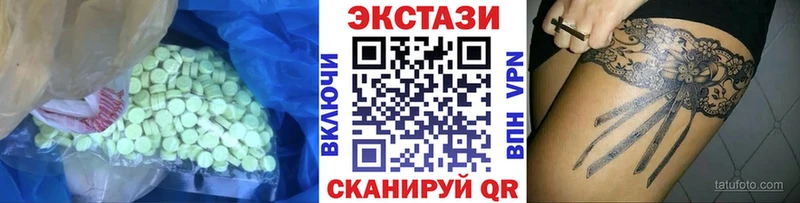 Экстази 280мг  Щёлкино 