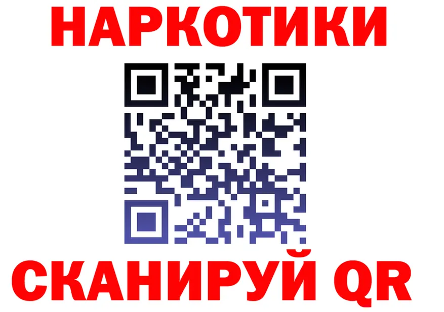 Как найти закладки? это состав Щёлкино