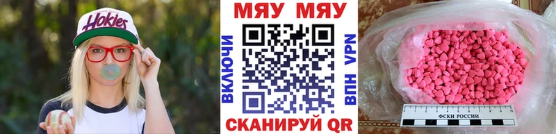 Мефедрон кристаллы  хочу   Щёлкино 