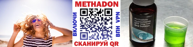 купить наркотик  Щёлкино  Метадон VHQ 