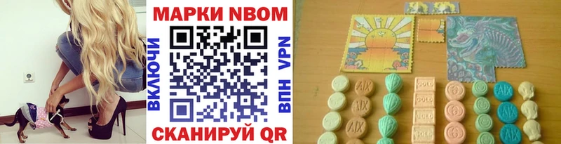 что такое   Щёлкино  Марки N-bome 1,8мг 
